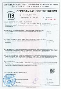 Сертификат на телекоммуникационные и распределительные шкафы, аксессуары