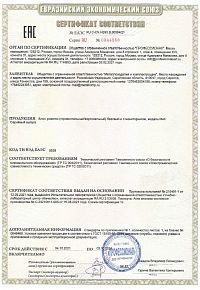 Сертификат на блок розеток (горизонтальный/вертикальный) базовый и с мониторингом